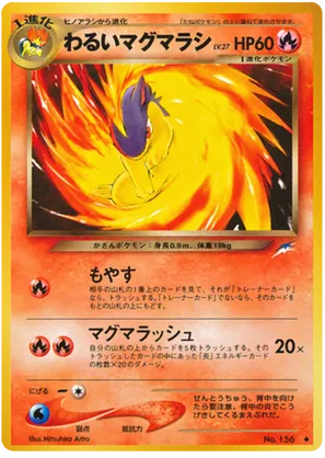 Dark Quilava #20 Dark Quilava - Darkness, and to Light... - #20 - Pokemon TCG card