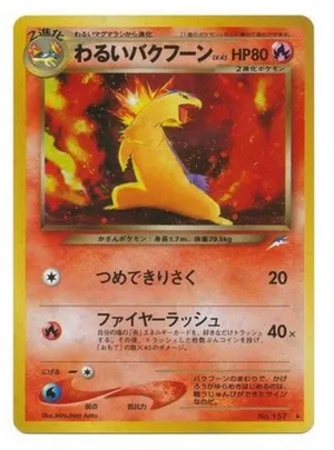 Dark Typhlosion #22 Dark Typhlosion - Darkness, and to Light... - #22 - Pokemon TCG card
