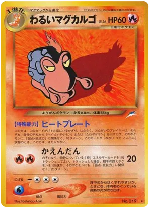 Dark Magcargo #23 Dark Magcargo - Darkness, and to Light... - #23 - Pokemon TCG card