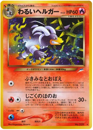 Dark Houndoom - Darkness, and to Light... - #24 - Pokemon TCG card