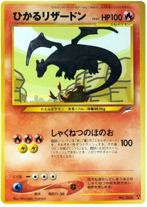 Shining Charizard #25 Shining Charizard - Darkness, and to Light... - #25 - Pokemon TCG card