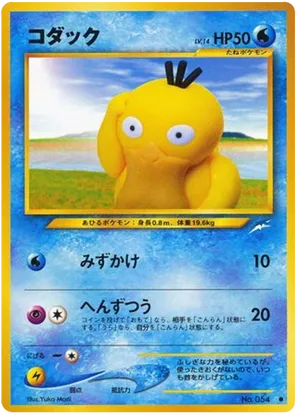Psyduck - Darkness, and to Light... - #26 - Pokemon TCG card