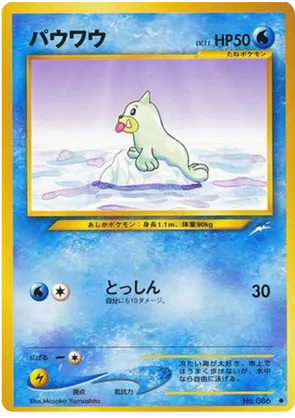 Seel #27 Seel - Darkness, and to Light... - #27 - Pokemon TCG card