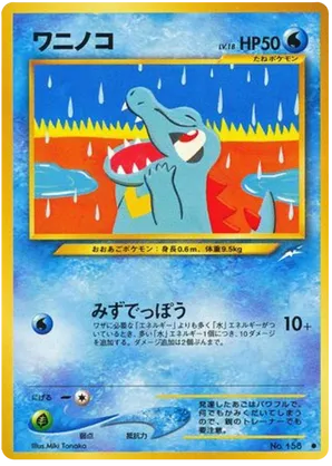 Totodile - Darkness, and to Light... - #28 - Pokemon TCG card