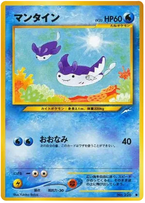Mantine - Darkness, and to Light... - #31 - Pokemon TCG card