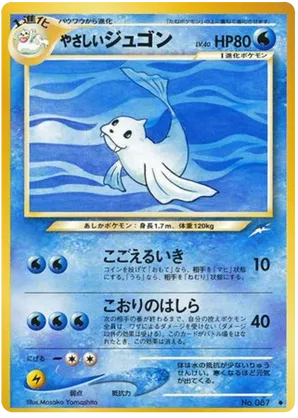Light Dewgong #33 Light Dewgong - Darkness, and to Light... - #33 - Pokemon TCG card