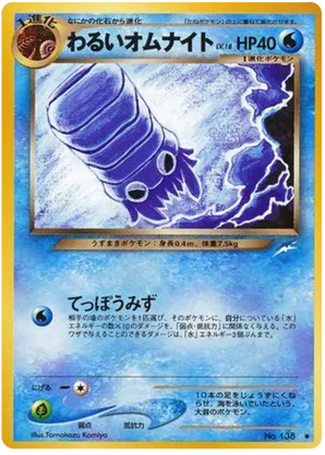 Dark Omanyte #35 Dark Omanyte - Darkness, and to Light... - #35 - Pokemon TCG card