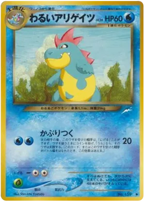 Dark Croconaw #36 Dark Croconaw - Darkness, and to Light... - #36 - Pokemon TCG card