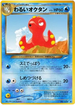 Dark Octillery - Darkness, and to Light... - #37 - Pokemon TCG card