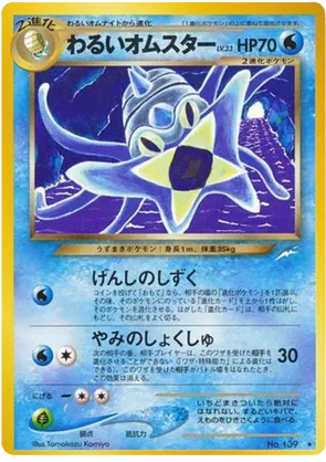 Dark Omastar #38 Dark Omastar - Darkness, and to Light... - #38 - Pokemon TCG card