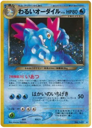 Dark Feraligatr #39 Dark Feraligatr - Darkness, and to Light... - #39 - Pokemon TCG card