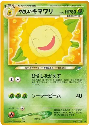 Light Sunflora - Darkness, and to Light... - #4 - Pokemon TCG card