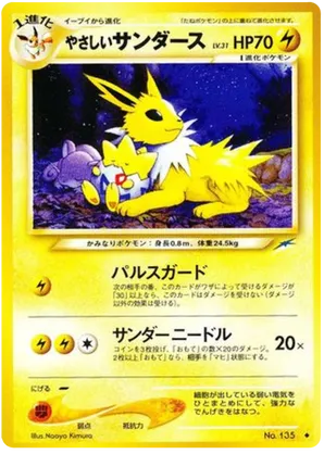 Light Jolteon - Darkness, and to Light... - #43 - Pokemon TCG card