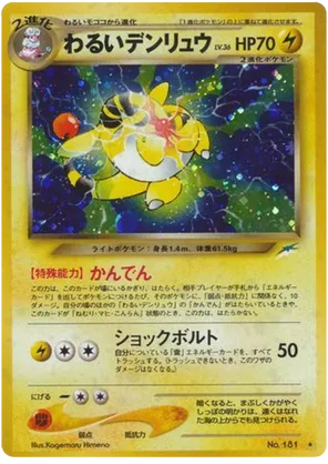 Dark Ampharos #46 Dark Ampharos - Darkness, and to Light... - #46 - Pokemon TCG card