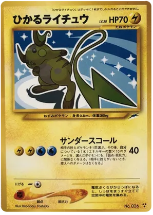 Shining Raichu #47 Shining Raichu - Darkness, and to Light... - #47 - Pokemon TCG card