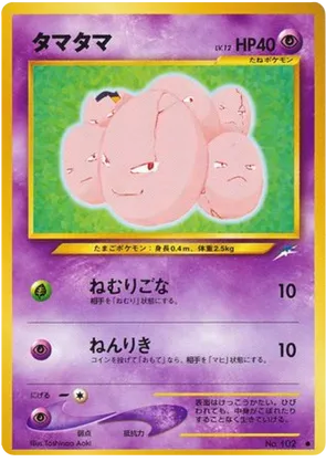 Exeggcute - Darkness, and to Light... - #49 - Pokemon TCG card