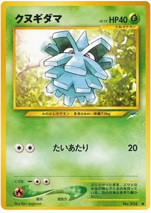 Pineco #5 Pineco - Darkness, and to Light... - #5 - Pokemon TCG card