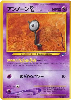 Unown [L] - Darkness, and to Light... - #50 - Pokemon TCG card