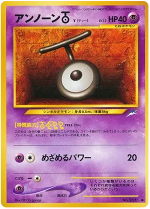 Unown [T] - Darkness, and to Light... - #52 - Pokemon TCG card