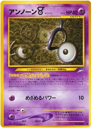 Unown [V] - Darkness, and to Light... - #53 - Pokemon TCG card