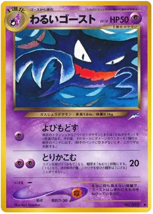 Dark Haunter - Darkness, and to Light... - #55 - Pokemon TCG card