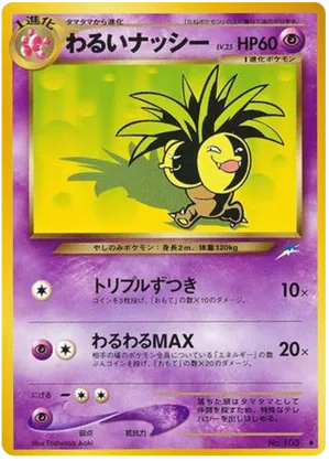 Dark Exeggutor #56 Dark Exeggutor - Darkness, and to Light... - #56 - Pokemon TCG card