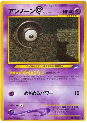 Unown [C] - Darkness, and to Light... - #57 - Pokemon TCG card
