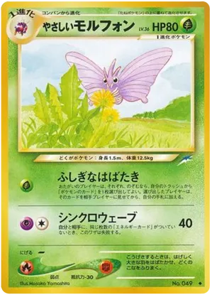 Light Venomoth #6 Light Venomoth - Darkness, and to Light... - #6 - Pokemon TCG card