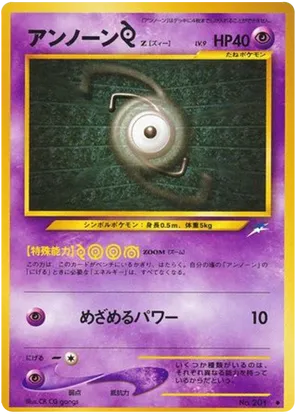 Unown [Z] - Darkness, and to Light... - #60 - Pokemon TCG card