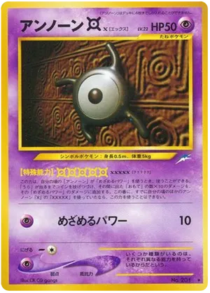Unown [X] - Darkness, and to Light... - #65 - Pokemon TCG card