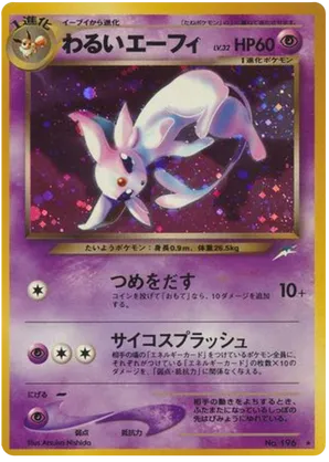Dark Espeon #67 Dark Espeon - Darkness, and to Light... - #67 - Pokemon TCG card