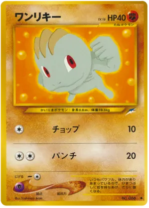 Machop #69 Machop - Darkness, and to Light... - #69 - Pokemon TCG card