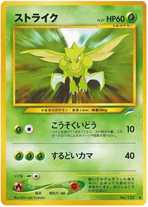 Scyther #7 Scyther - Darkness, and to Light... - #7 - Pokemon TCG card