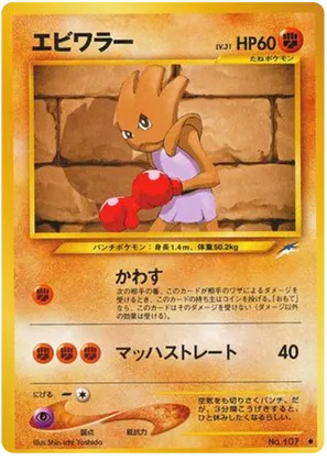 Hitmonchan - Darkness, and to Light... - #70 - Pokemon TCG card