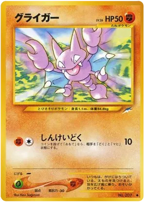 Gligar - Darkness, and to Light... - #71 - Pokemon TCG card