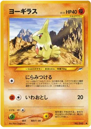 Larvitar #73 Larvitar - Darkness, and to Light... - #73 - Pokemon TCG card