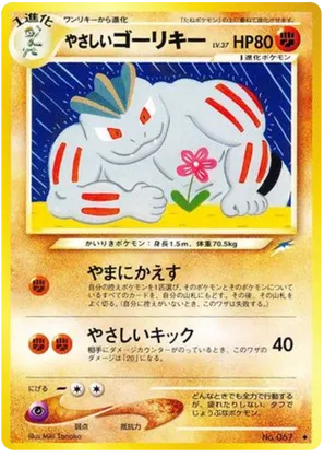 Light Machoke - Darkness, and to Light... - #74 - Pokemon TCG card