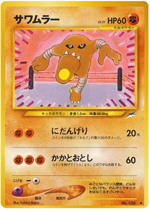 Hitmonlee #75 Hitmonlee - Darkness, and to Light... - #75 - Pokemon TCG card
