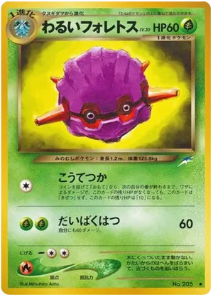 Dark Forretress - Darkness, and to Light... - #8 - Pokemon TCG card