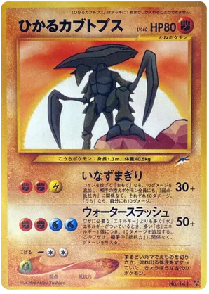 Shining Kabutops #80 Shining Kabutops - Darkness, and to Light... - #80 - Pokemon TCG card