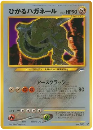 Shining Steelix - Darkness, and to Light... - #84 - Pokemon TCG card