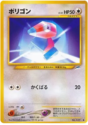 Porygon #86 Porygon - Darkness, and to Light... - #86 - Pokemon TCG card