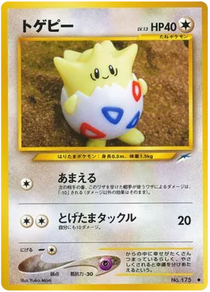Togepi #88 Togepi - Darkness, and to Light... - #88 - Pokemon TCG card