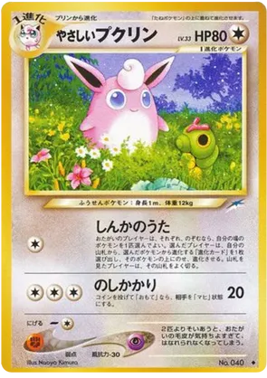 Light Wigglytuff - Darkness, and to Light... - #90 - Pokemon TCG card