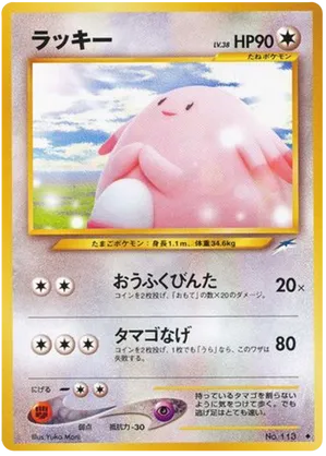 Chansey #92 Chansey - Darkness, and to Light... - #92 - Pokemon TCG card