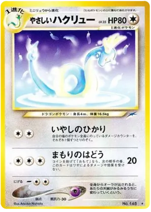 Light Dragonair #93 Light Dragonair - Darkness, and to Light... - #93 - Pokemon TCG card