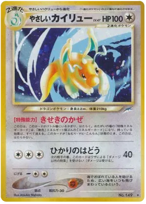 Light Dragonite #94 Light Dragonite - Darkness, and to Light... - #94 - Pokemon TCG card