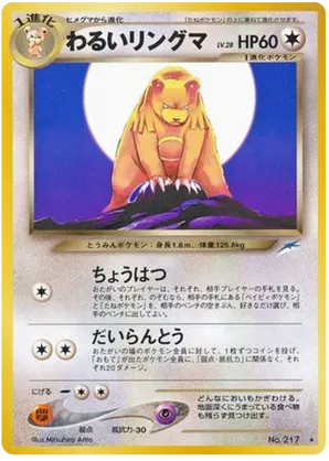 Dark Ursaring - Darkness, and to Light... - #96 - Pokemon TCG card