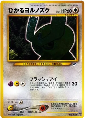 Shining Noctowl #98 Shining Noctowl - Darkness, and to Light... - #98 - Pokemon TCG card