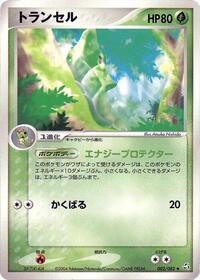Metapod #002 Metapod - Flight of Legends - #002 - Pokemon TCG card